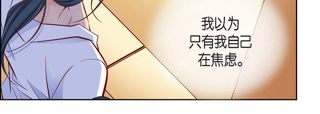 献给心脏第69话