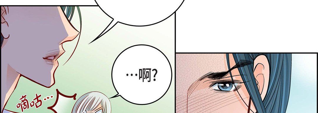 献给心脏第69话