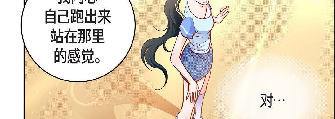 献给心脏第69话