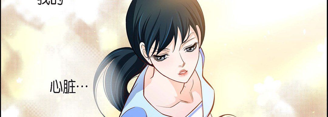 献给心脏第69话