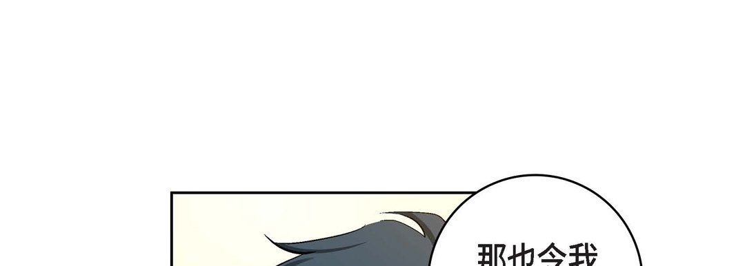 献给心脏第69话