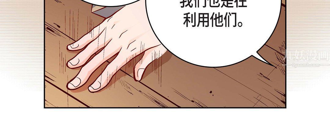 献给心脏第69话