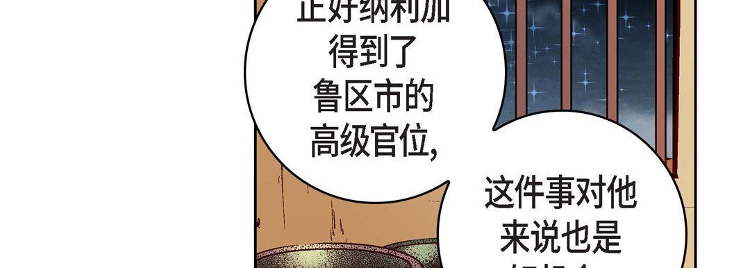 献给心脏第69话