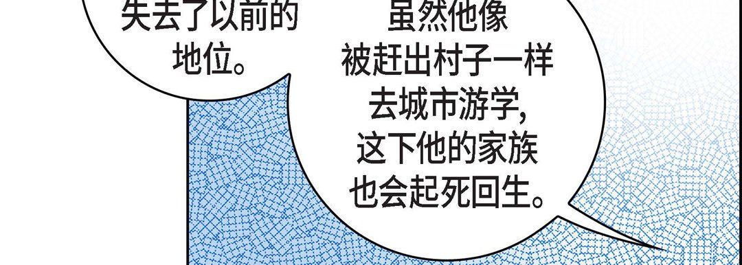 献给心脏第69话