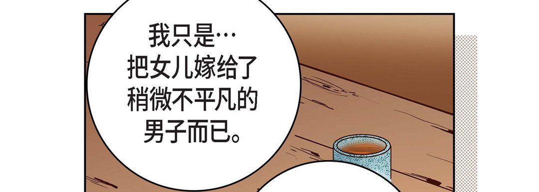 献给心脏第69话