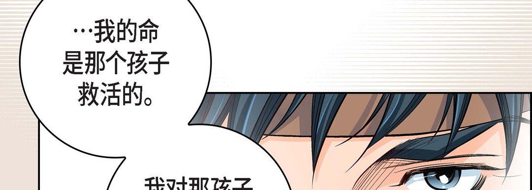 献给心脏第69话