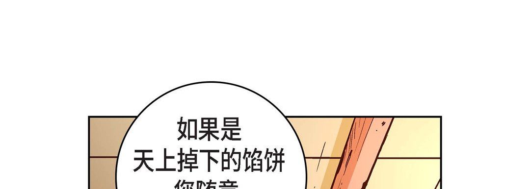 献给心脏第69话