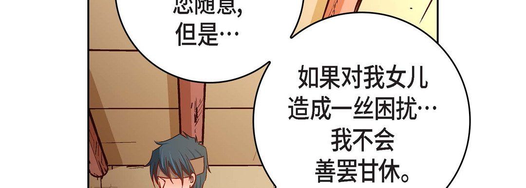 献给心脏第69话