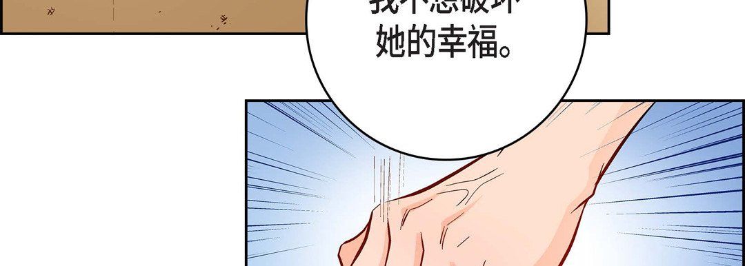 献给心脏第69话