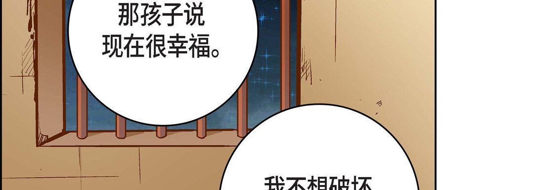 献给心脏第69话