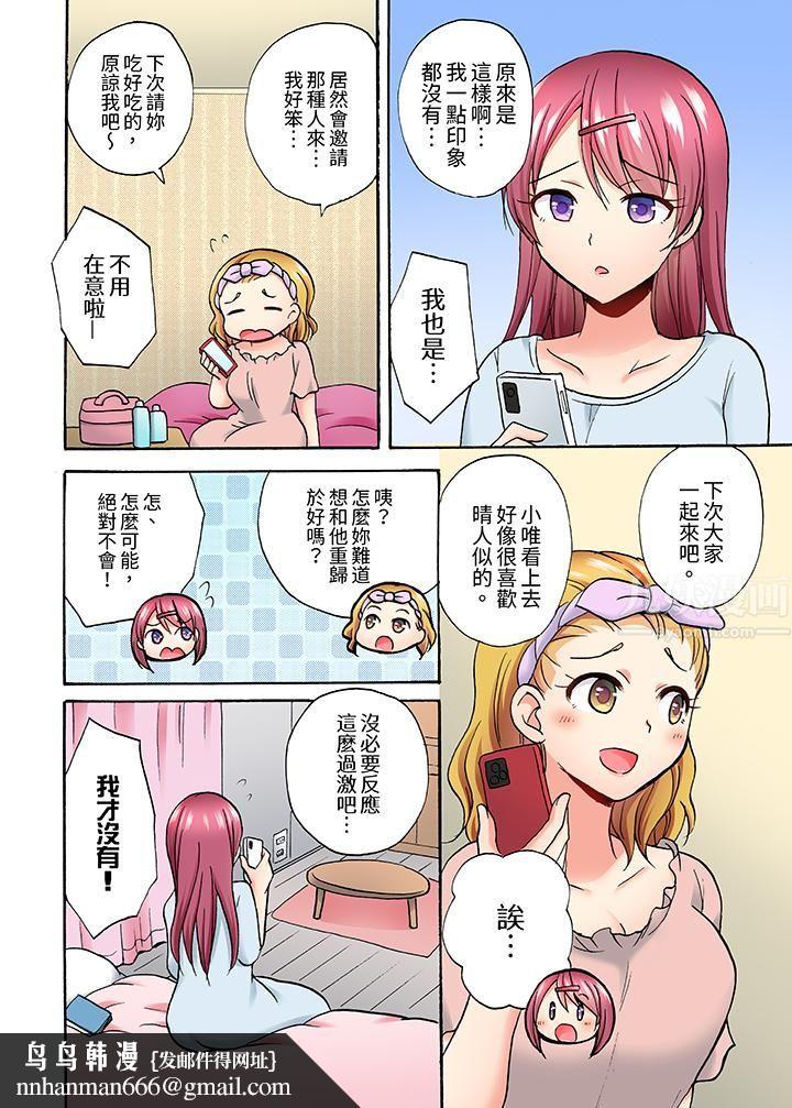 洗衣机上的湿身乳摇SEX～被强力震动搞到高潮！第8话