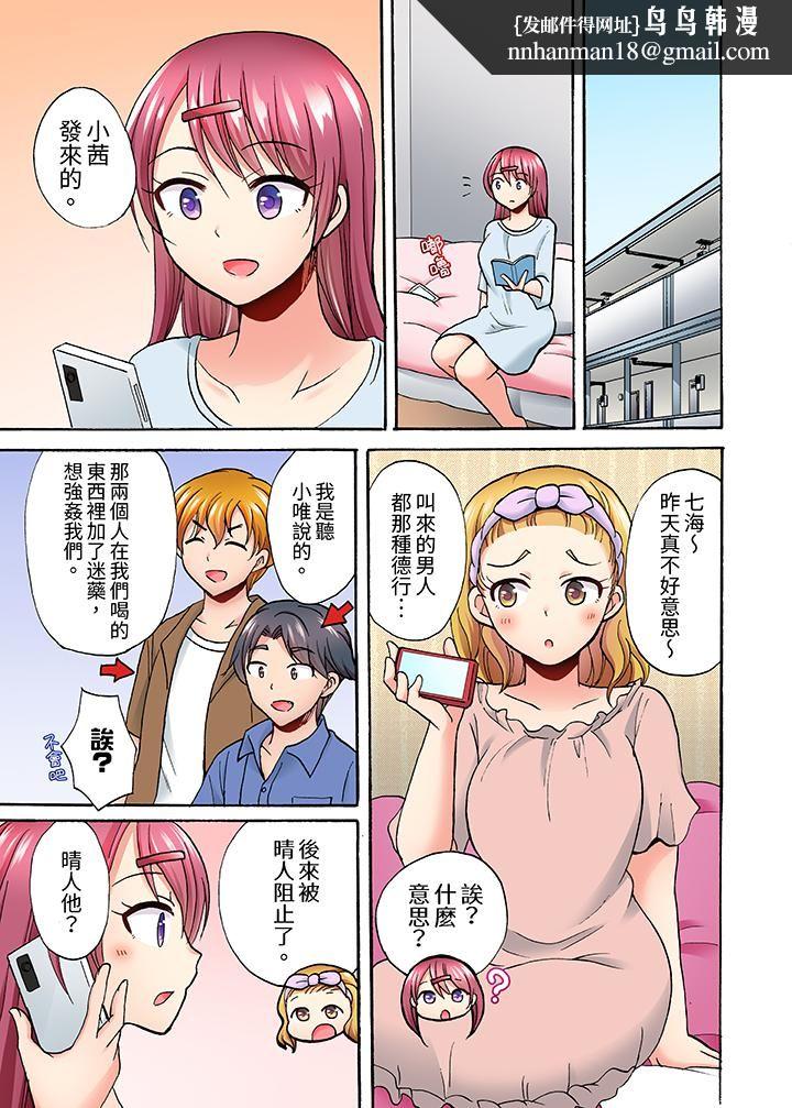 洗衣机上的湿身乳摇SEX～被强力震动搞到高潮！第8话