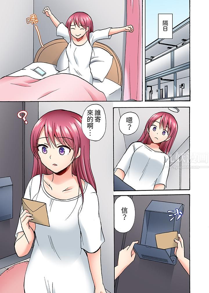 洗衣机上的湿身乳摇SEX～被强力震动搞到高潮！第8话