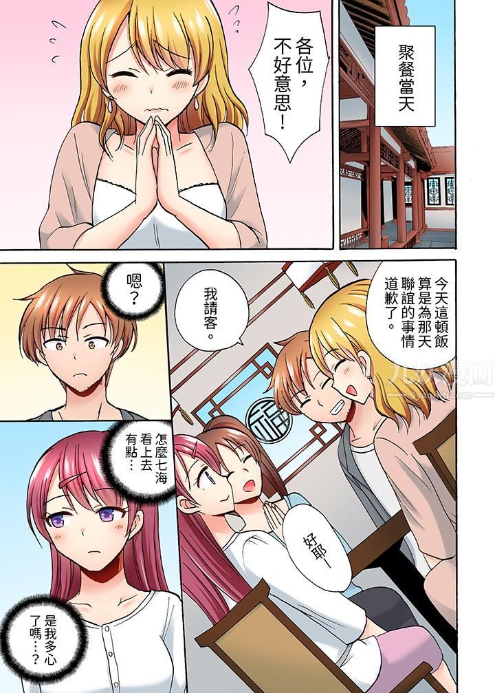 洗衣机上的湿身乳摇SEX～被强力震动搞到高潮！第9话