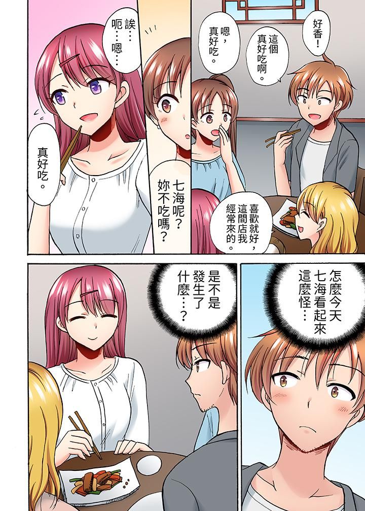 洗衣机上的湿身乳摇SEX～被强力震动搞到高潮！第9话