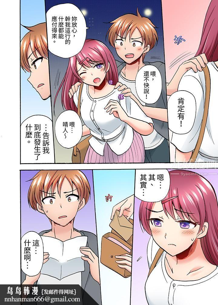 洗衣机上的湿身乳摇SEX～被强力震动搞到高潮！第9话