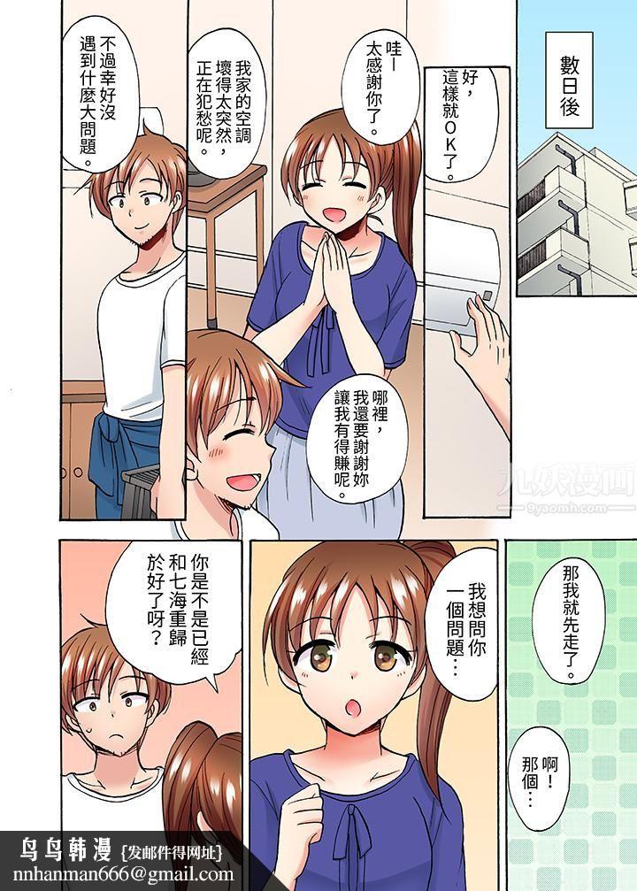 洗衣机上的湿身乳摇SEX～被强力震动搞到高潮！第11话