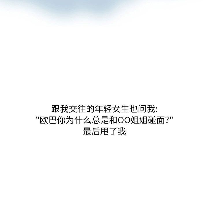 情事物语UP第19话