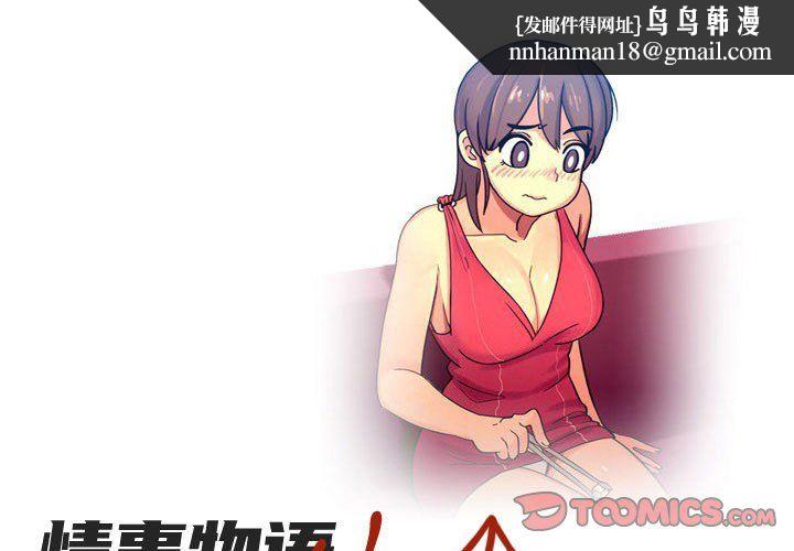 情事物语UP第20话