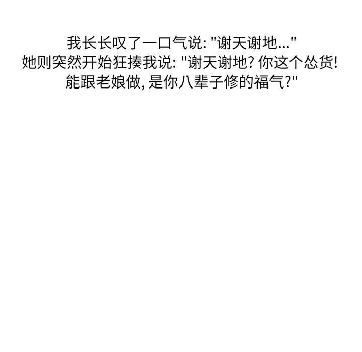 情事物语UP第20话