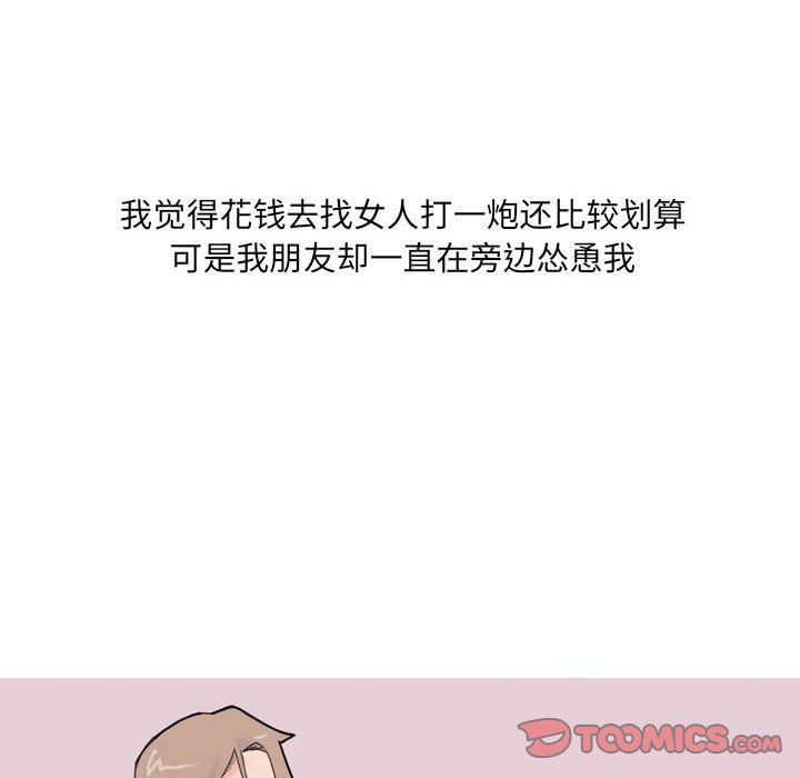 情事物语UP第21话