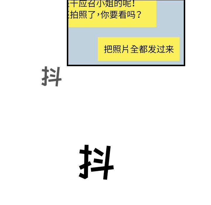 堕落城市第22话