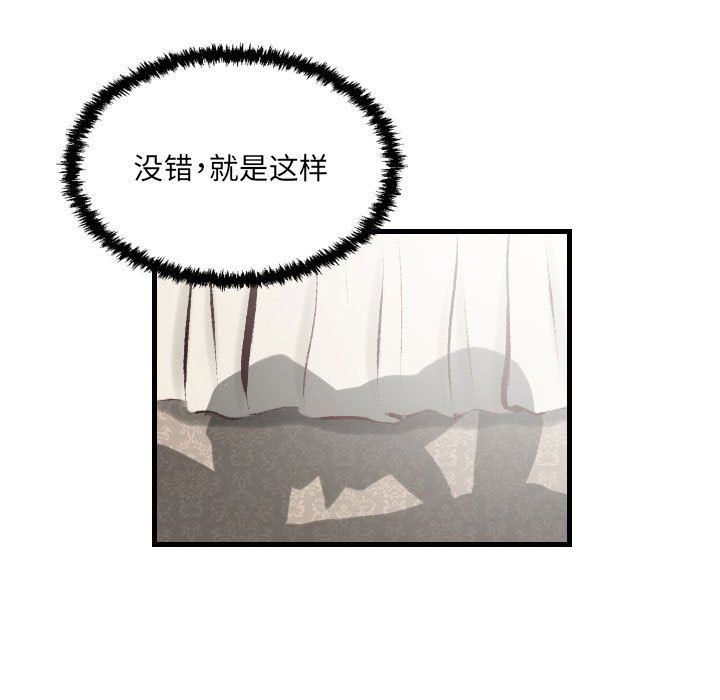 堕落城市第23话