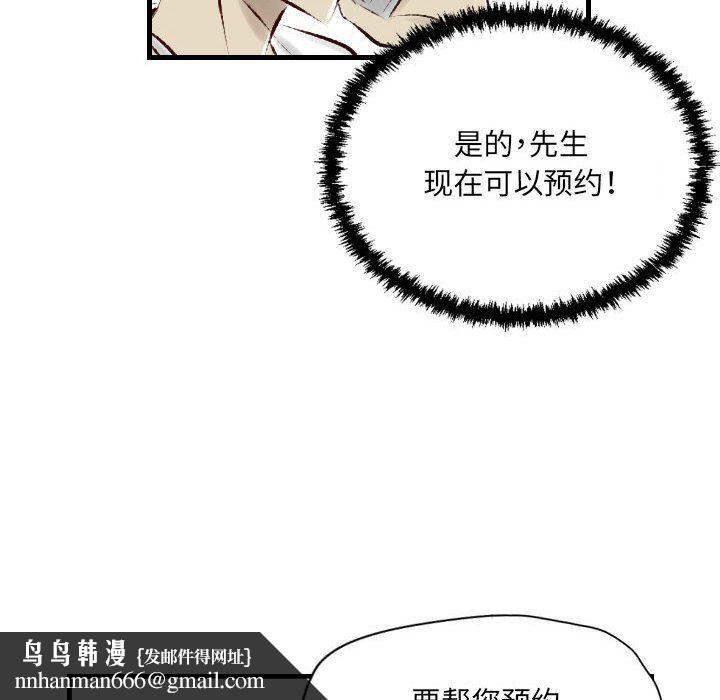 堕落城市第23话