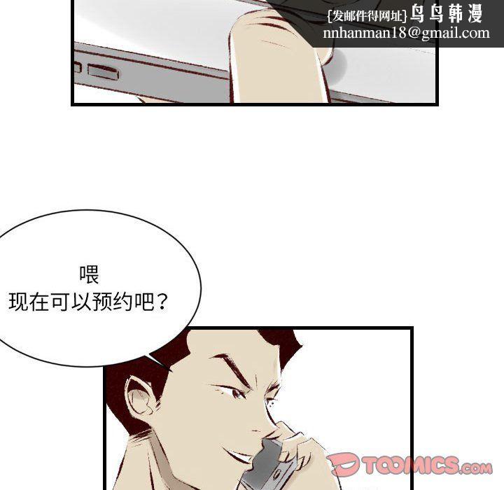 堕落城市第23话