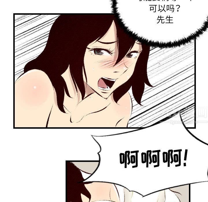 堕落城市第23话