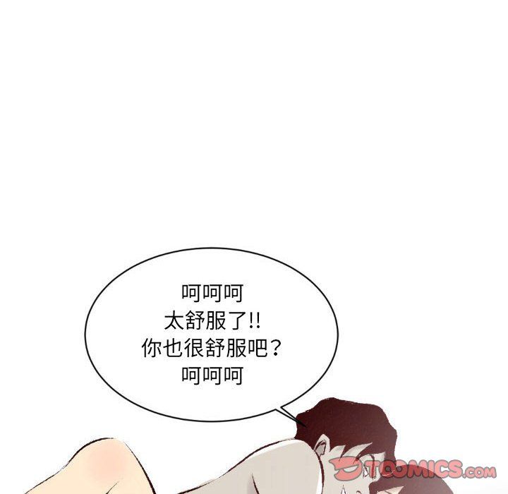 堕落城市第23话