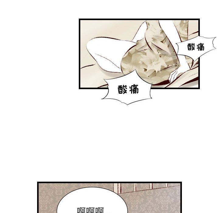 堕落城市第23话