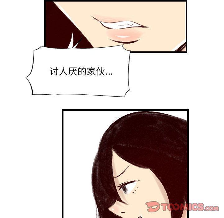 堕落城市第23话