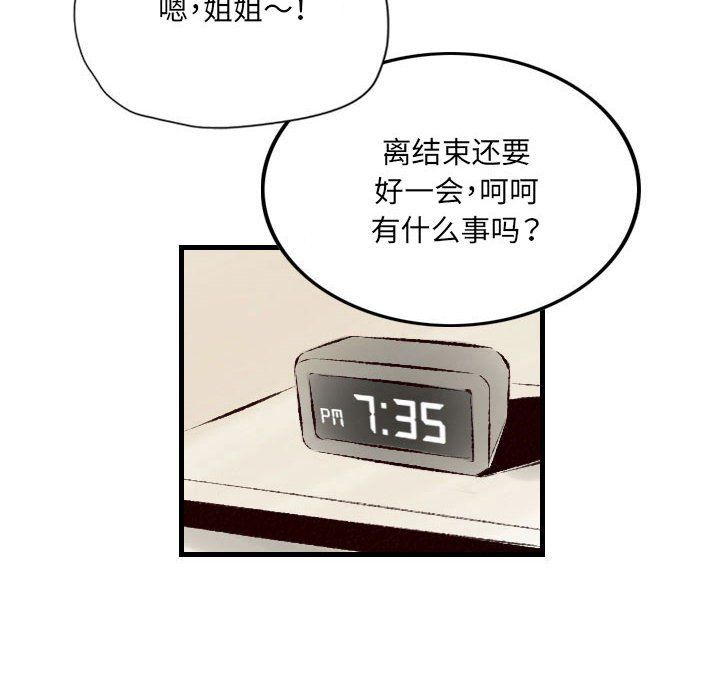 堕落城市第24话