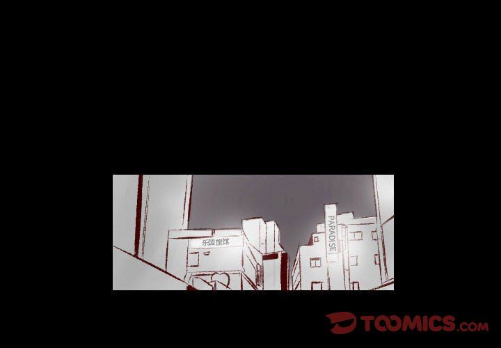 堕落城市第25话