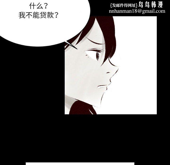 堕落城市第25话