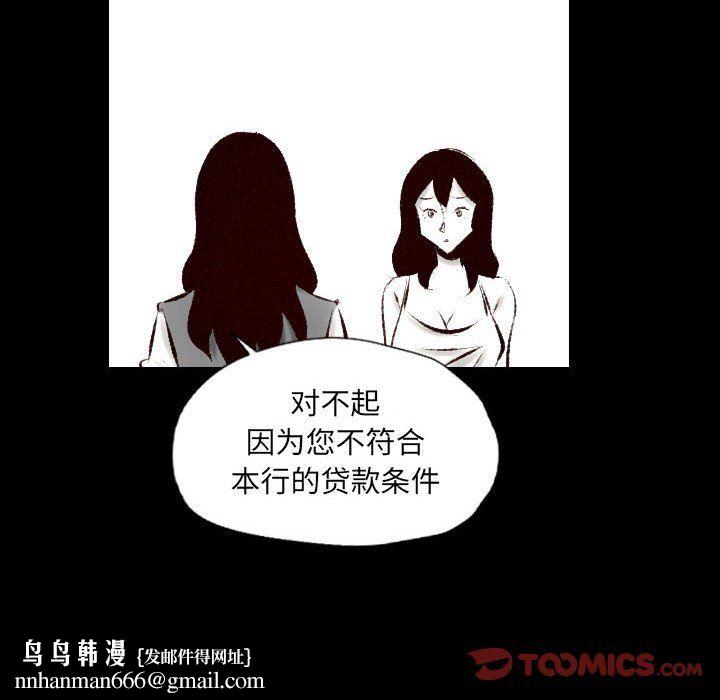 堕落城市第25话