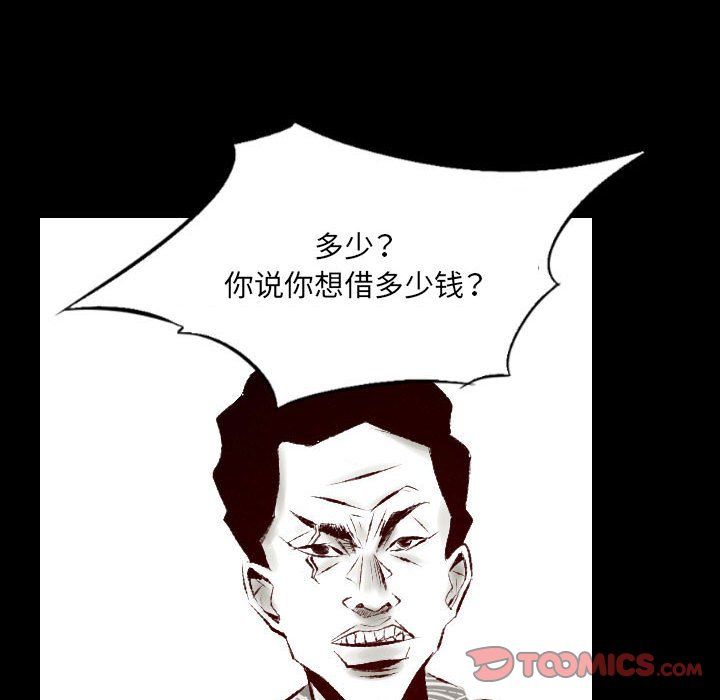 堕落城市第25话