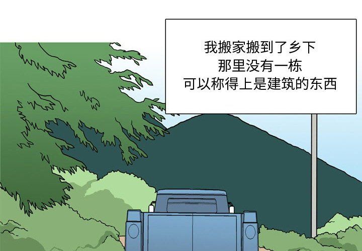 情事物语Honey第17话