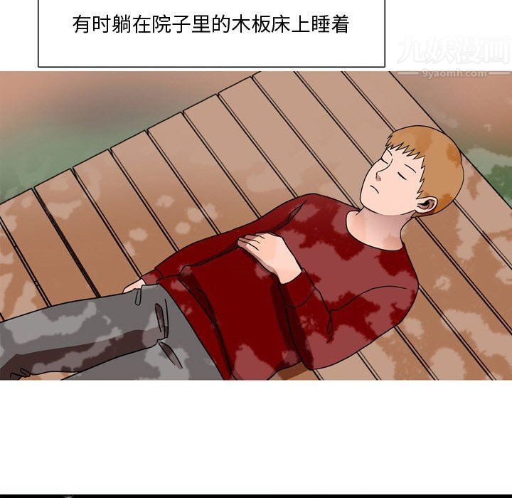 情事物语Honey第17话