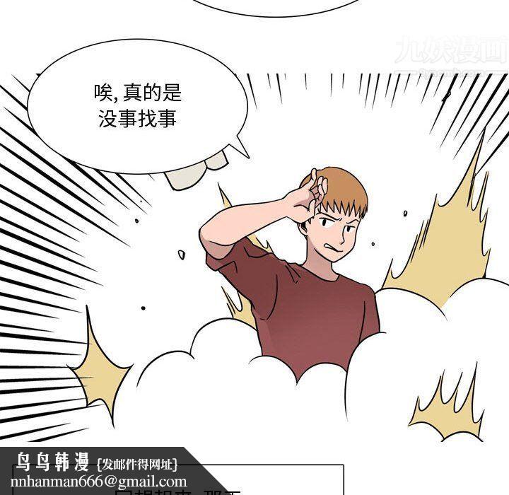 情事物语Honey第17话