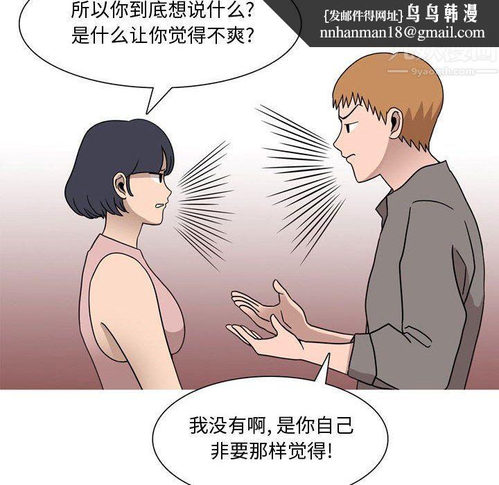 情事物语Honey第17话