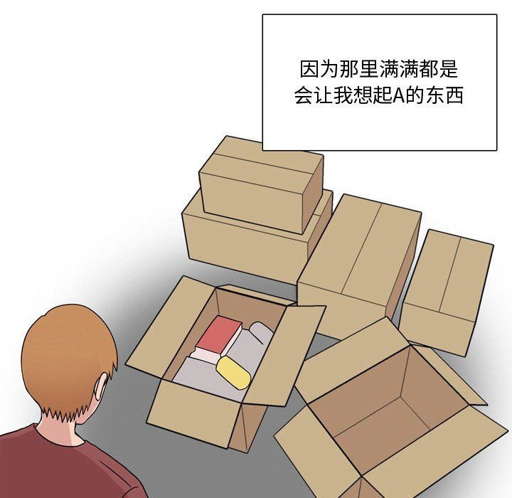 情事物语Honey第17话