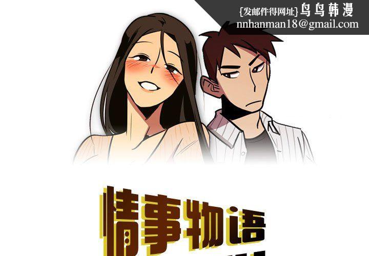 情事物语Honey第18话