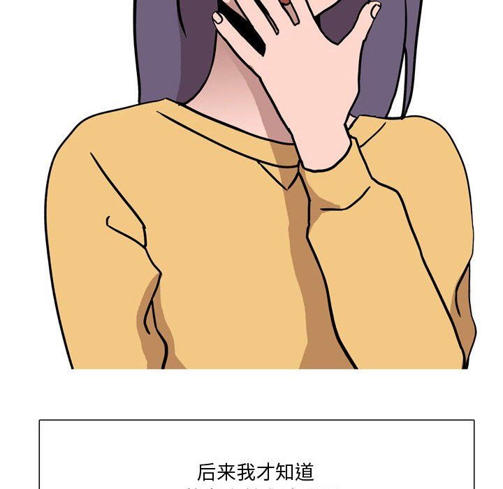 情事物语Honey第18话