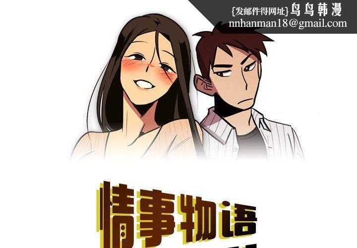 情事物语Honey第19话