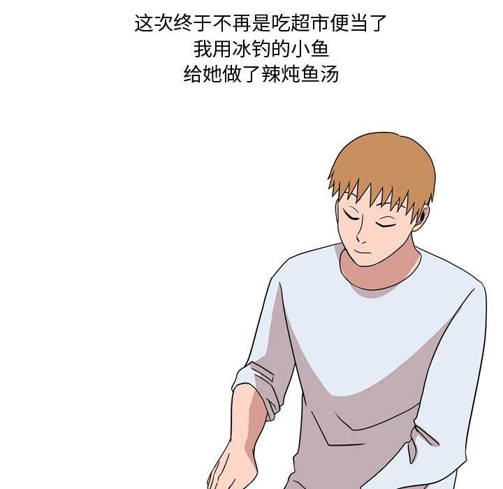 情事物语Honey第19话