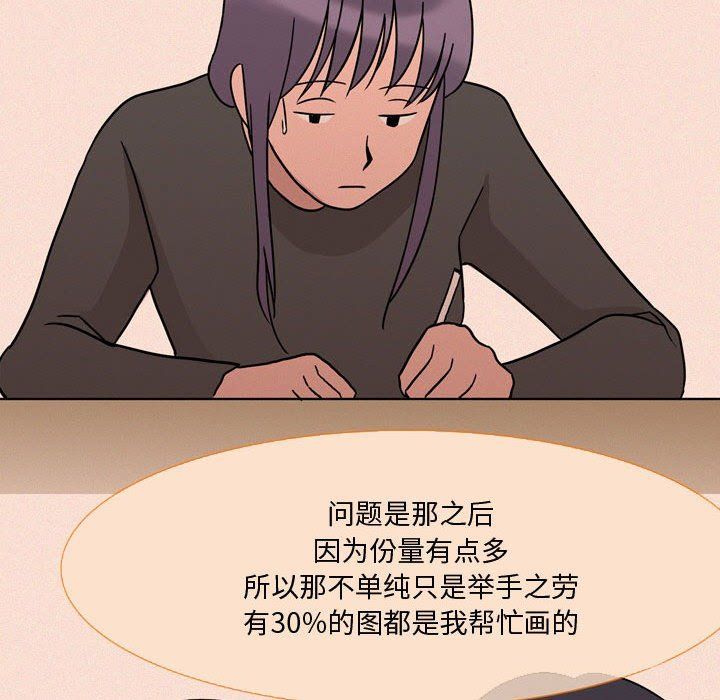 情事物语Honey第19话