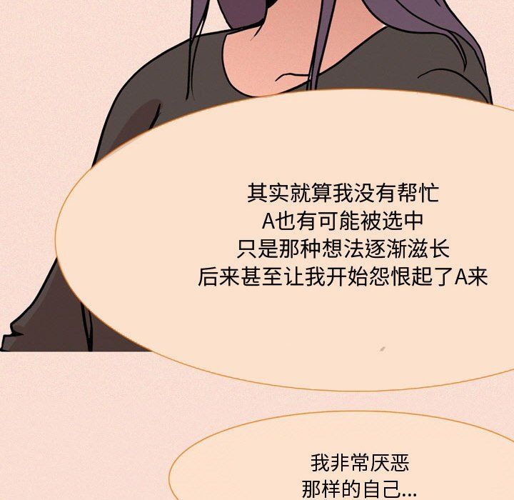 情事物语Honey第19话