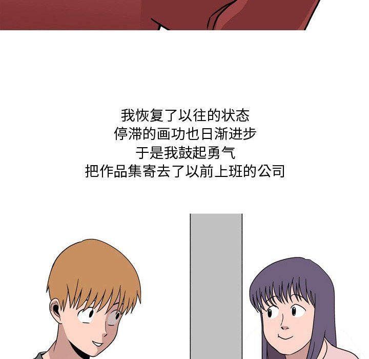 情事物语Honey第19话